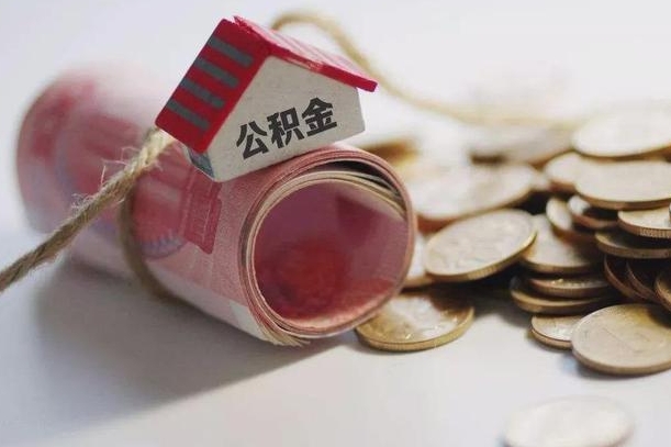 庆云公积金怎么计算利息-巢湖公积金代办服务